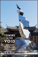 Towers in the Void: Li Yu and Early Modern Chinese Media