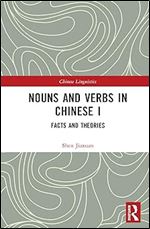 Nouns and Verbs in Chinese I (Chinese Linguistics)