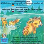 Die Geschichte vom kleinen Wildschwein Max, der sich nicht dreckig machen will - Deutsch-Russisch by Wolfgang Wilhelm [Audiobook]