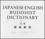 Japanese-English Buddhist dictionary =: Nichi-Ei Bukkyo jiten