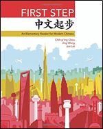 First Step: An Elementary Reader for Modern Chinese (The Princeton Language Program: Modern Chinese)