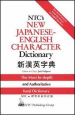 NTC's New Japanese-English Character Dictionary