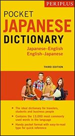 Periplus Pocket Japanese Dictionary: Japanese-English English-Japanese Third Edition (Periplus Pocket Dictionaries) Ed 3
