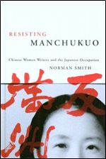 Resisting Manchukuo: Chinese Women Writers and the Japanese Occupation (Contemporary Chinese Studies)