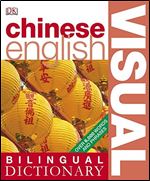 Chinese-English Bilingual Visual Dictionary (DK Bilingual Dictionaries) (Chinese and English Edition)