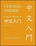 Chinese Primer, Volumes 1-3 (Pinyin): Revised Edition: v. 1-3 (The Princeton Language Program: Modern Chinese)