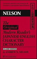 The Original Modern Reader's Japanese-English Character Dictionary: Classic Edition (Tuttle Language Library)