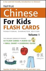 Tuttle Chinese for Kids Flash Cards Kit Vol 1 Traditional Ed: Traditional Characters [Includes 64 Flash Cards, Audio CD, Wall Chart & Learning Guide] (Tuttle Flash Cards)