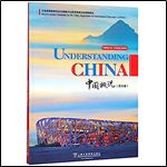 Understanding China (Recommended Textbook by the China Association for International Education)