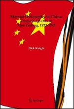 Marxist Philosophy in China : From Qu Qiubai to Mao Zedong, 1923-1945