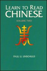 Learn to Read Chinese: An Introduction to the Language and Concepts of Current Zhongyi Literature
